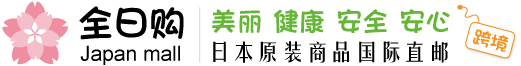 全日购